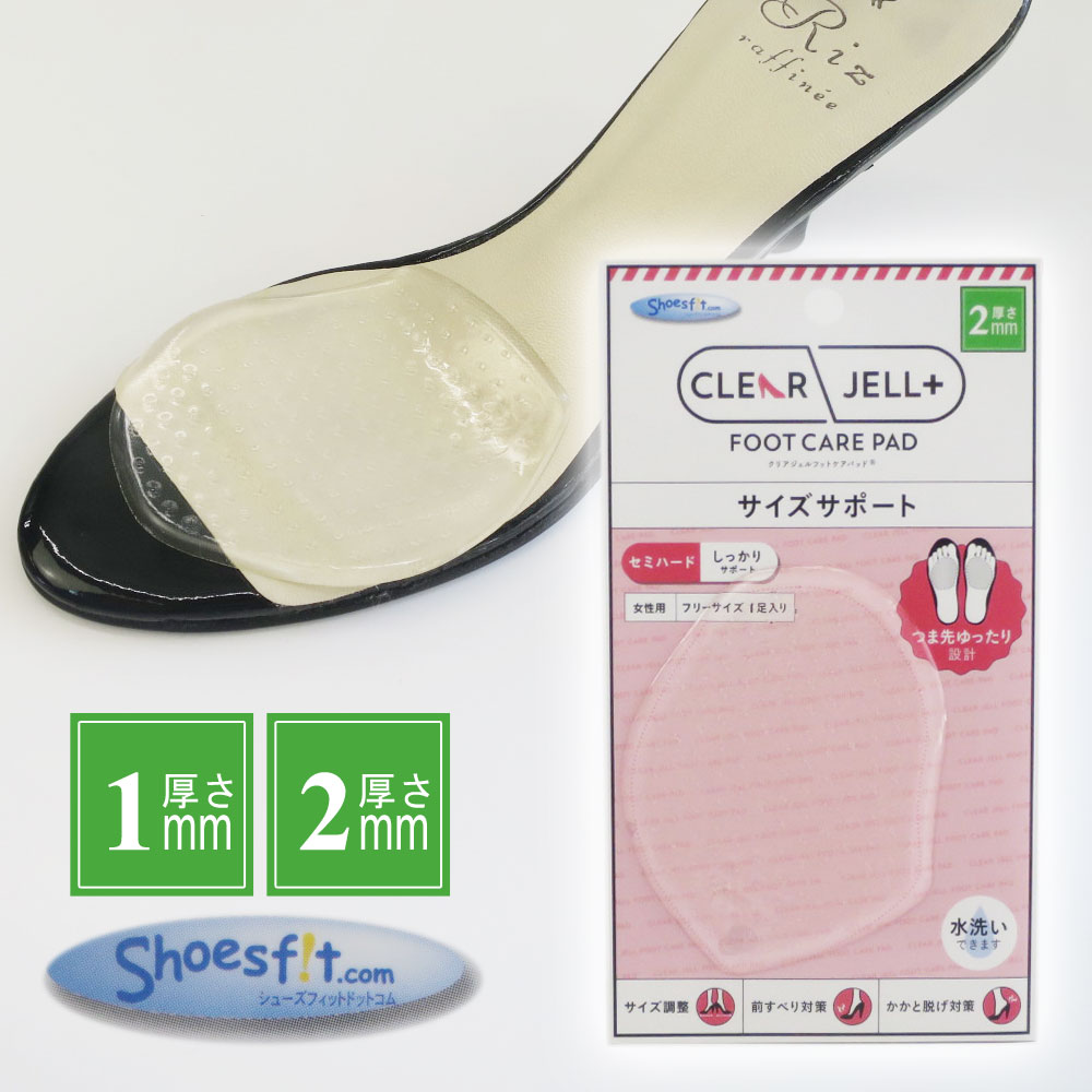 TOKYO SLIPPERつま先 クッションパッド レディースシューズ用 【色とタイプが選べる】 衝撃吸収 前すべり防止 クッション インソール 女性用 ハイヒール パンプス ミュール サンダルなどにお薦め YB-313　【代引不可です】