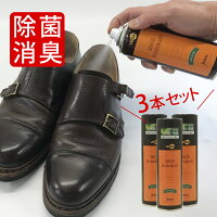 消臭スプレー ヴィオラ デオドラントスプレー 3本セット 靴用 除菌 革靴 ビジネスシューズ パンプス サンダル スニーカー シューケア メンズ レディース ヴィオラデオドラントスプレー