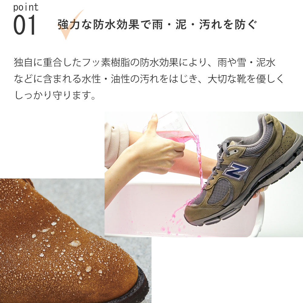靴 防水スプレー LAQ2 ラクツ ウォーター...の紹介画像3