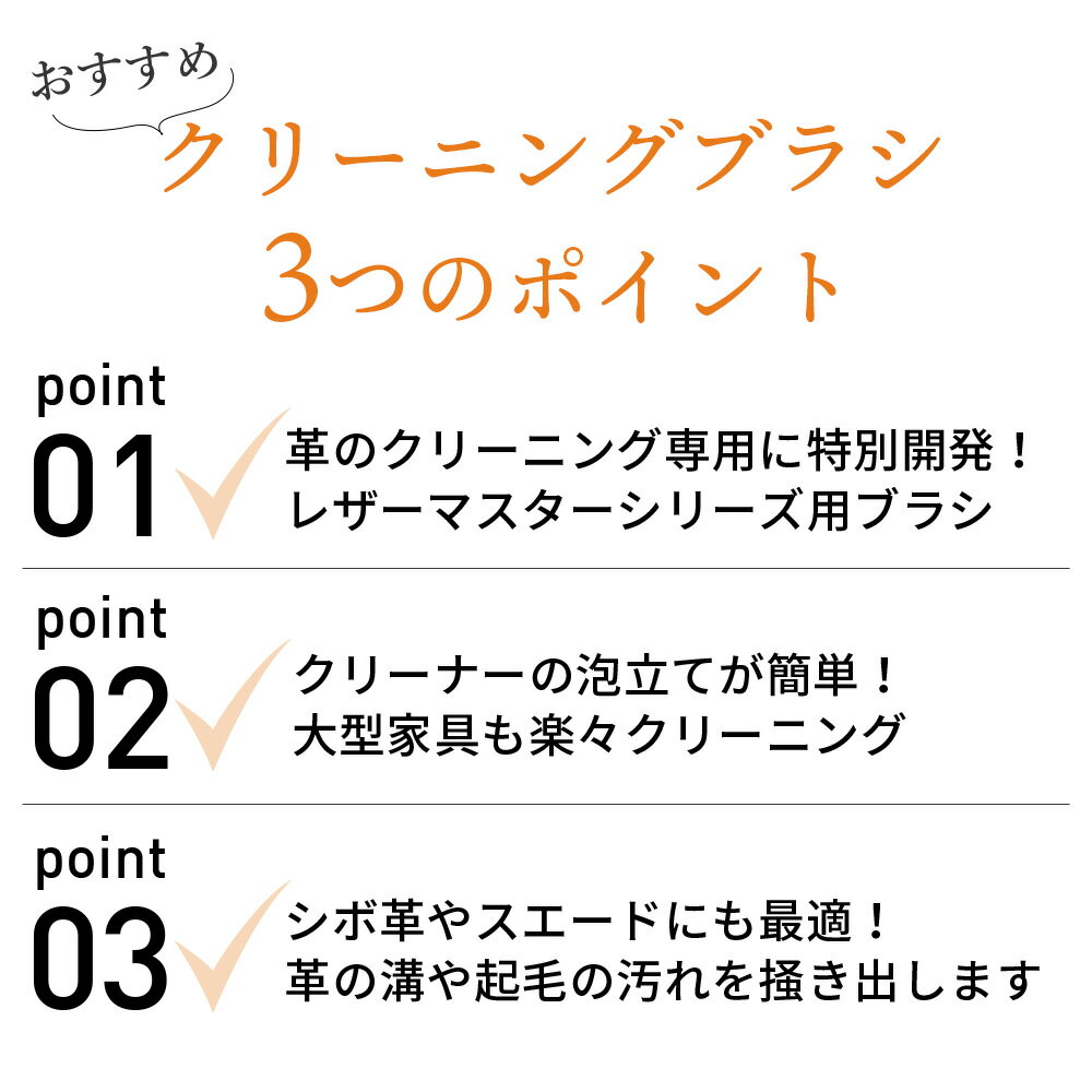 レザーマスター クリーニングブラシ レザーケアキットやストロングクリーナー用ブラシ 2