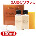 レザーマスター レザーケアキットプラス100ml 本革 レザーソファ バッグ レザー お手入れ Leather Master レザークリーナー レザークリーム