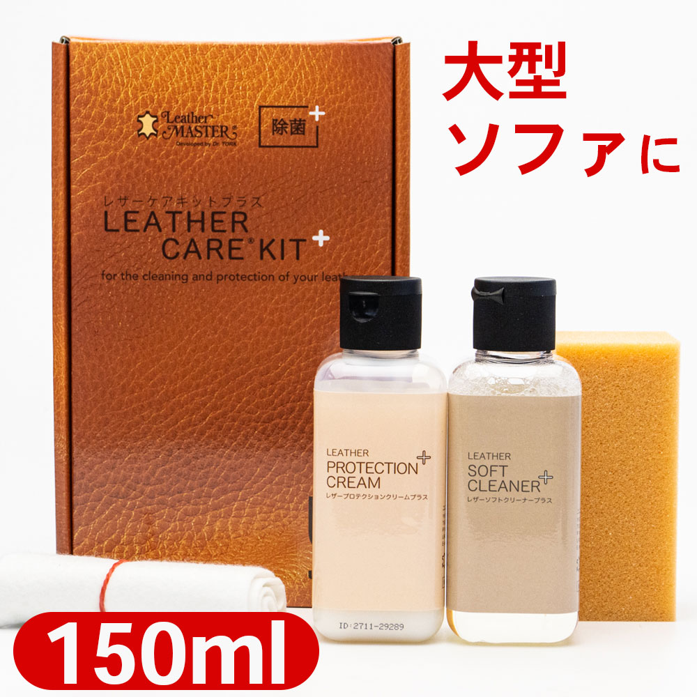 ֥쥶ޥ 쥶åȥץ饹 150ml ܳ 쥶ե ȶ 쥶  Leather Master ˥ 쥶꡼ʡ 쥶꡼פ򸫤
