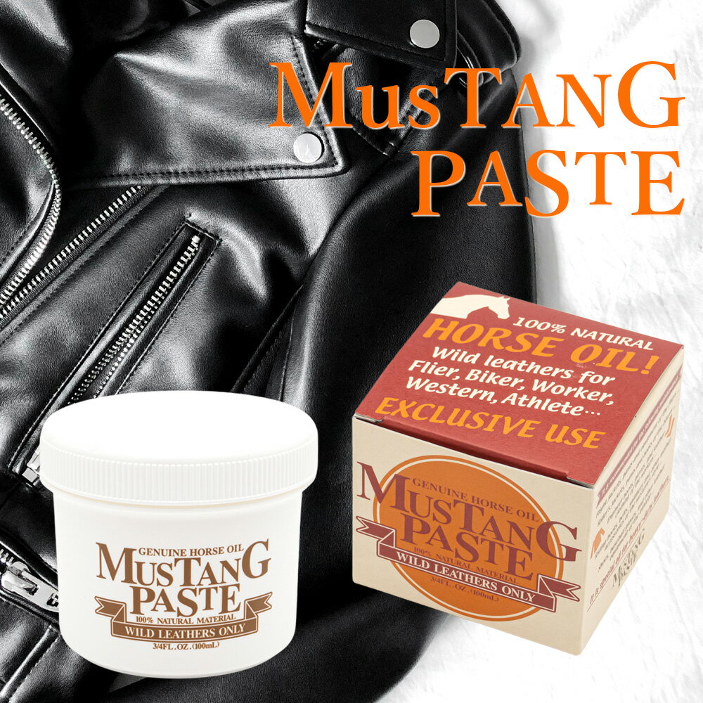 マスタングペースト MUSTANG PASTE 100ml 馬油 ホースオイル ワイルドレザー、カウ ...