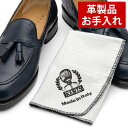 靴磨き 布 ケント コットンクロス