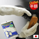 靴磨き 袖口汚さぬ手袋 アウトレット シューケア 袖 カバー 軍手 便利グッズ マニア 半額以下 セール アイディア商品