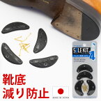 靴底修理キット New　KIST ニューキスト かかと用 2足分 靴底修理 SIZE 2～5 小 中 特大サイズ 革靴 かかと ひび割れすり減り防止 修理 補修 自分で 靴の修理 はがれ 補修材 パッド 補強 メンテナンス 保護