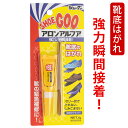 靴底補修 強力 瞬間接着剤 シューグー アロンアルファ 靴底はがれ 靴底修理剤 つま先 かかと スニーカー 革靴 パンプス ローファー