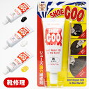 かかと修理に SHOE GOO（シューグー）100g すり減った靴底の補修材 黒 白 自然色(茶)