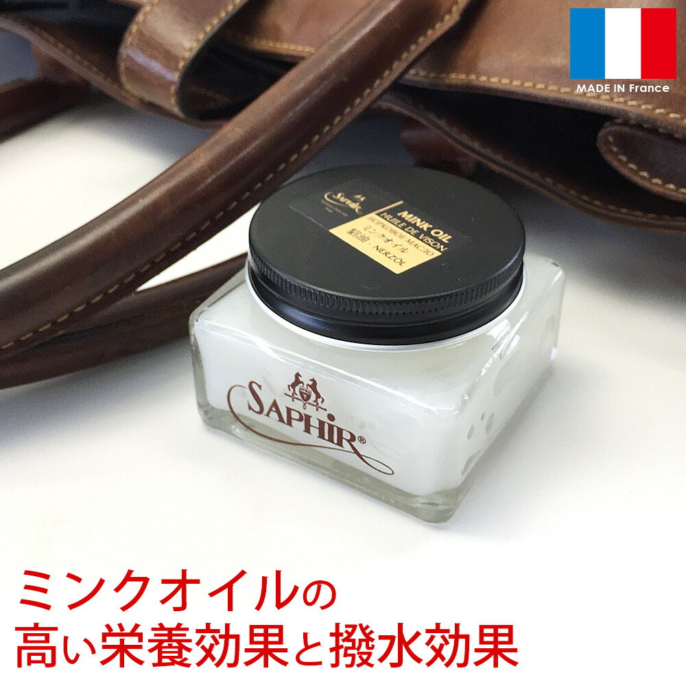 サフィール ノワール Saphir Noir ミ...の商品画像