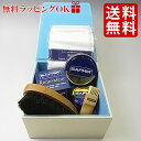 靴磨きセット シューケアセット サフィール スペシャルセット 靴 手入れ 革 手入れ おしゃれ 高級 収納ボックス ケース メンズ レディース 革靴 ローファー...