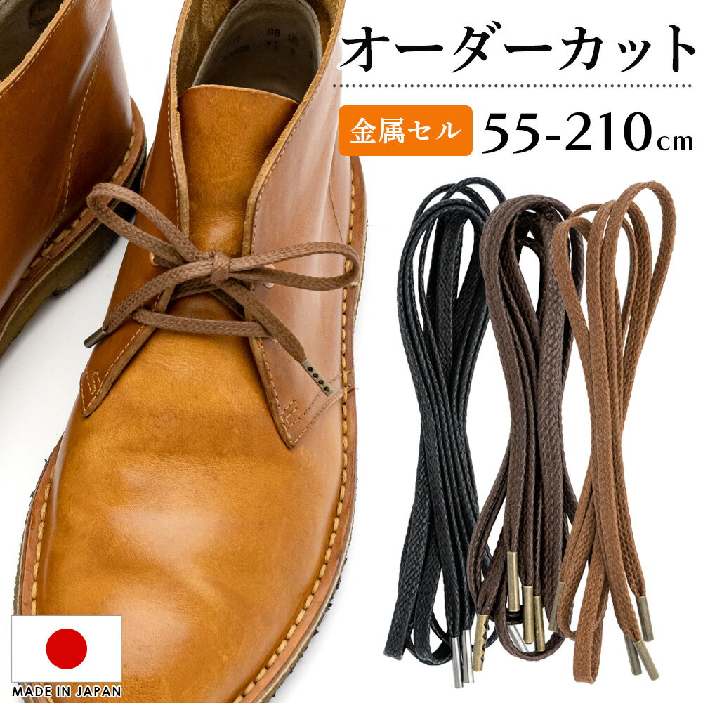楽天市場】オールデン チャッカブーツ 紐の通販 楽天市場】オールデン チャッカブーツ 紐の通販