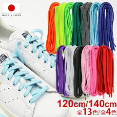 https://thumbnail.image.rakuten.co.jp/@0_mall/orange-heal/cabinet/shoelace/4099524.jpg