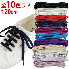 https://thumbnail.image.rakuten.co.jp/@0_mall/orange-heal/cabinet/shoelace/4099710.jpg