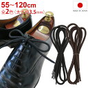 CR CЂ IPI V[[X KX  3.5mm ەR 55cm 65cm 70cm 75cm 80cm 90cm 120cm   vC Xj[J[ u[c rP gbJ[Y [K Xj[J[ ւR XyA т₷ v  jp قǂɂ