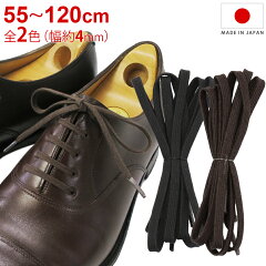 https://thumbnail.image.rakuten.co.jp/@0_mall/orange-heal/cabinet/shoelace/4105028.jpg