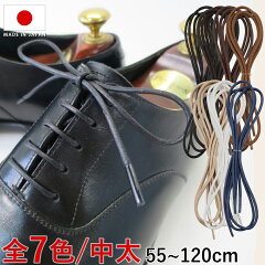 https://thumbnail.image.rakuten.co.jp/@0_mall/orange-heal/cabinet/shoelace/4105042.jpg