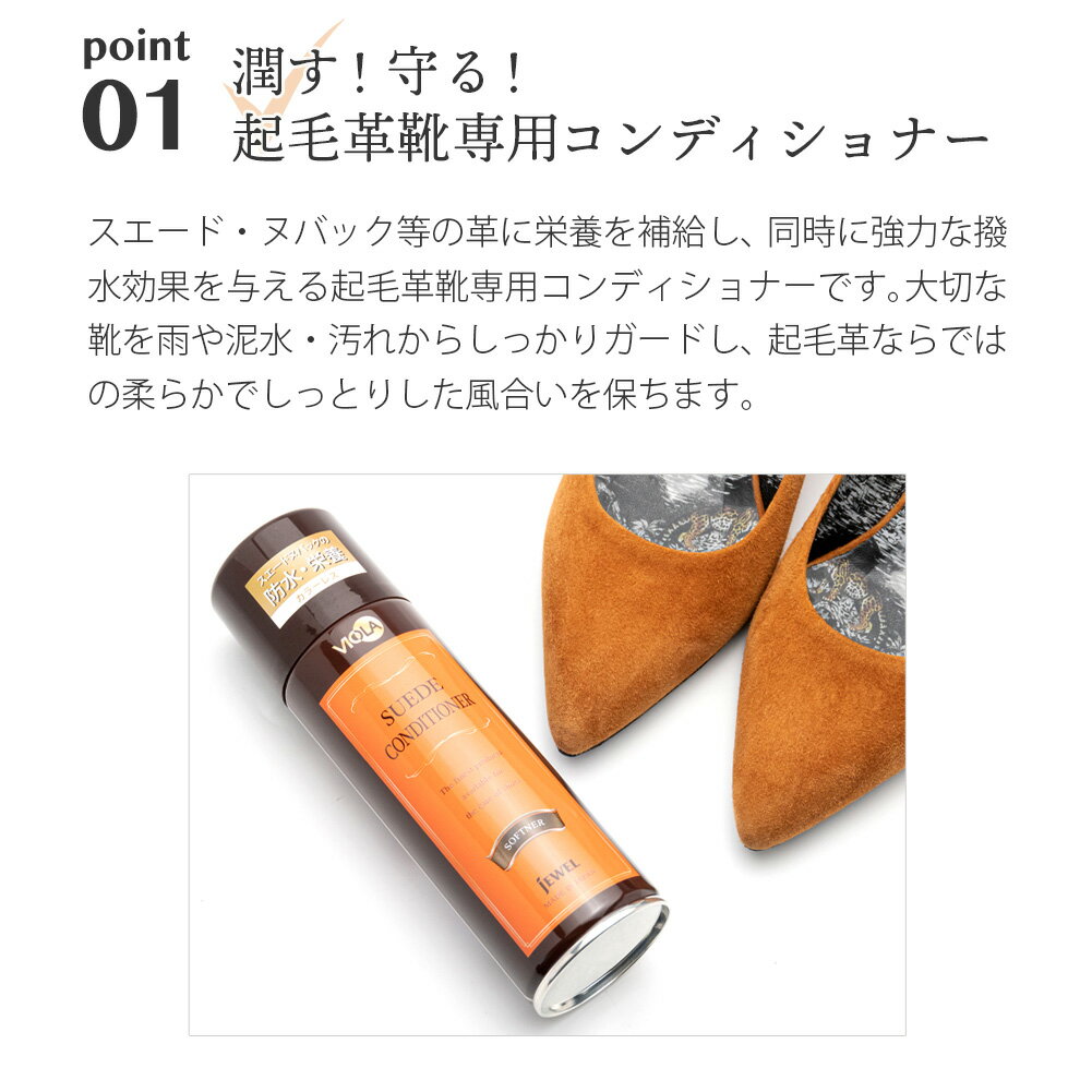 スエード ヌバック ベロアに 大切なパンプスやスニーカー ブーツを長くキレイに履くための起毛革靴用お手入れセット 汚れを落とし 革に栄養を与えて保護します ヴィオラ スエード靴 スペシャルケアセット スエード用 革クリーナー 最旬トレンドパンツ スニーカー 防水 ... スエード ヌバック ベロアに 大切なパンプスやスニーカー ブーツを長くキレイに履くための起毛革靴用お手入れセット 汚れを落とし 革に栄養を与えて保護します ヴィオラ スエード靴 スペシャルケアセット スエード用 革クリーナー 最旬トレンドパンツ スニーカー 防水 ...