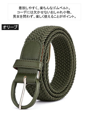 【サイズ調節可能】メッシュベルト メンズ ゴムベルト ベルト レディース Belt ストレッチ ジュニア ループゴムベルト カジュアル 伸びる 編み込みベルト メッシュ 無地 シンプル ストライプ 編み ミックスカラー ゴムメッシュ 無段階 スポーツ ゴルフ 送料無料