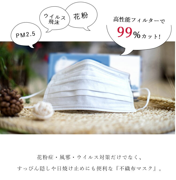 【在庫あり★安心な国内発送】【50枚入り】マスク 使い捨て 不織布マスク 50枚 花粉 男女兼用 マスク 大人用マスク 風邪 プリーツマスク 無地 耳が痛くない 衛生マスク 飛沫対策 白 PM2.5 レギュラーサイズ 女性用マスク 箱マスク 送料無料