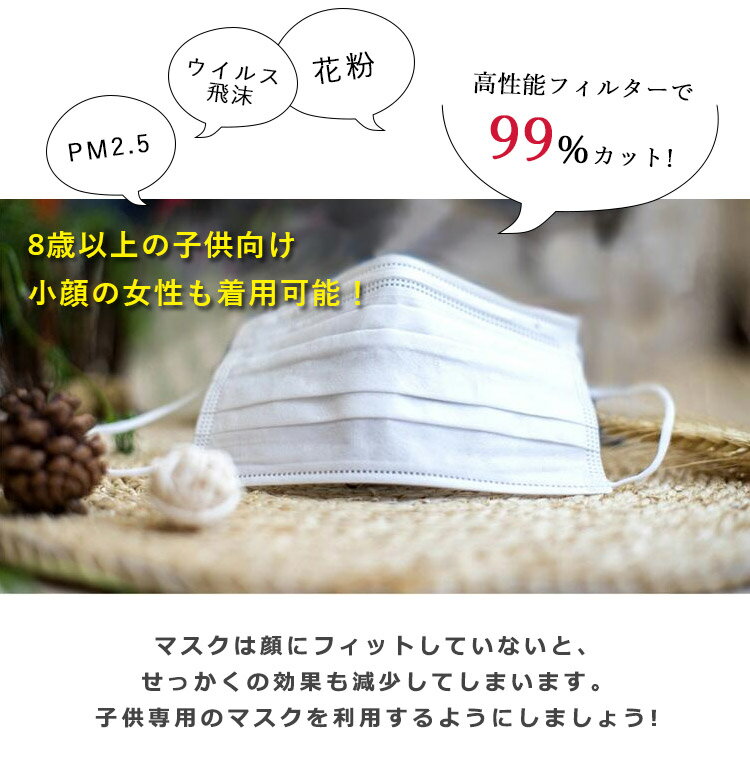 【在庫あり★安心な国内発送】 60枚 子供用マスク 耳が痛くならない 小さめ 不織布 子供 使い捨て マスク 女性 花粉 衛生マスク 無地 飛沫 白 プリーツマスク PM2.5 女性用マスク 送料無料