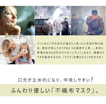 【在庫あり※1〜3営業日以内順次発送】【50枚入】マスク 子供用 使い捨て 不織布マスク 50枚 花粉対策 花粉症対策 風邪 感染予防 フィット 無地 耳が痛くない レディース 子供 飛沫対策 ウイルス飛沫対策 白 プリーツ PM2.5 小学生 児童 児童用 子供用 送料無料