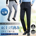 スラックス メンズ スリム パンツ ノータック ストレッチ オールシーズン ゴルフ ひんやり 接触冷感 吸水速乾 ボトムス ズボン 伸縮 薄手 厚手 ロング リラックス ビジネス 通勤 リモートワーク 在宅ワーク ネイビー 黒 グレー 送料無料