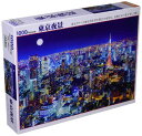 【日本製】 ビバリー 1000ピースジグソーパズル 東京夜景(49×72cm) 51-253(3)