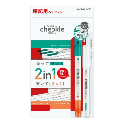 コクヨ チェックル 暗記用ペンセット PM-M120-S コクヨ チェックル 暗記用ペンセット PM-M120-S