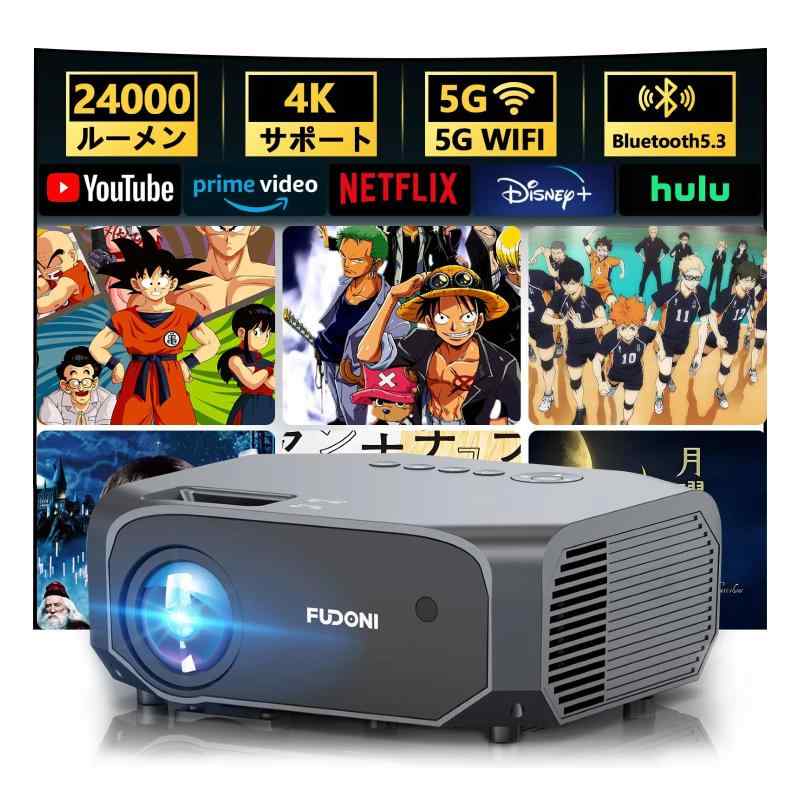 【最新家庭用24000LM＆100"スクリーン付き】プロジェクター 小型 450ANSIルーメン 1080P 4K対応 5G&2.4Gwifi 8WHIFIピーカー ホーム 家庭用プロジェクター フルHD 300インチ大画面 Bluet
