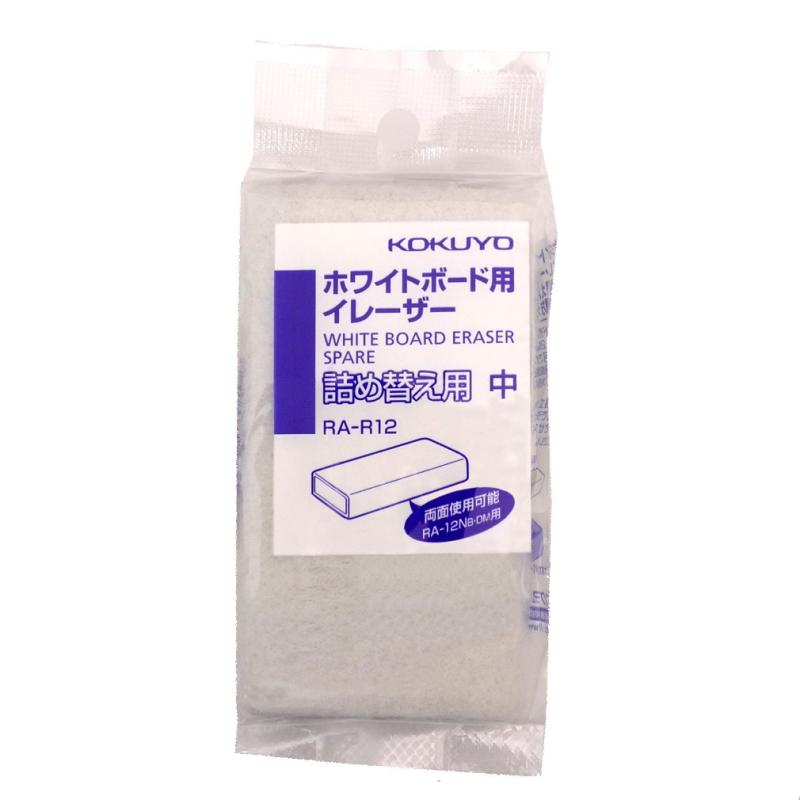 コクヨ ホワイトボード用イレーザー RA-12N詰め替え用 RA-R12