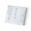 遊 中川 花ふきん 若葉(3)