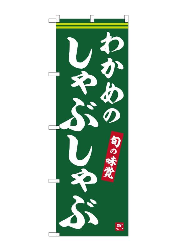 のぼり屋工房(Noboriyakob