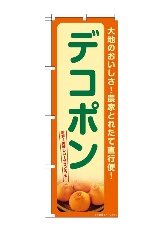 のぼり屋工房(Noboriyakob