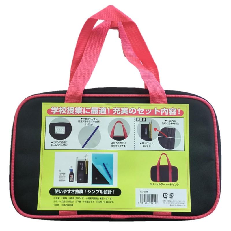 サンフレイムジャパン(Sunflame Japan) 書道セット ショルダートート