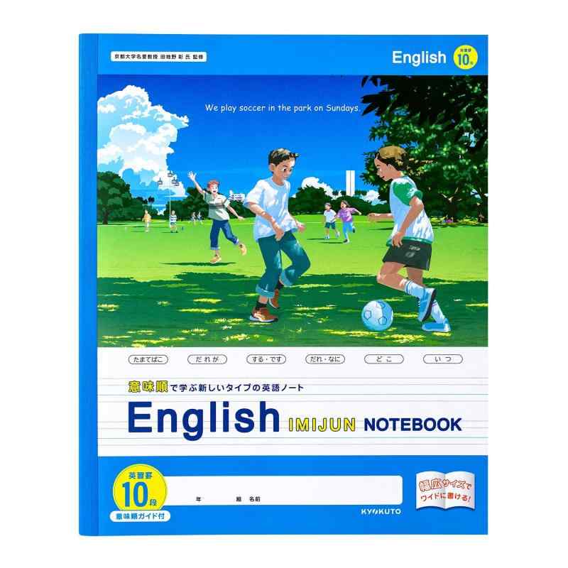キョクトウ 学習帳 意味順 AB判 5冊パック