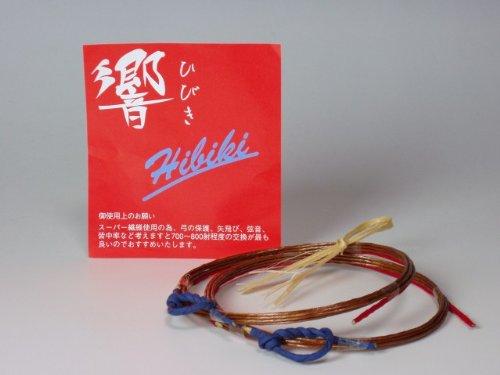 弓道 弦 つる 響 太 2本入り 山武弓具店 【C-008】 (二寸伸)