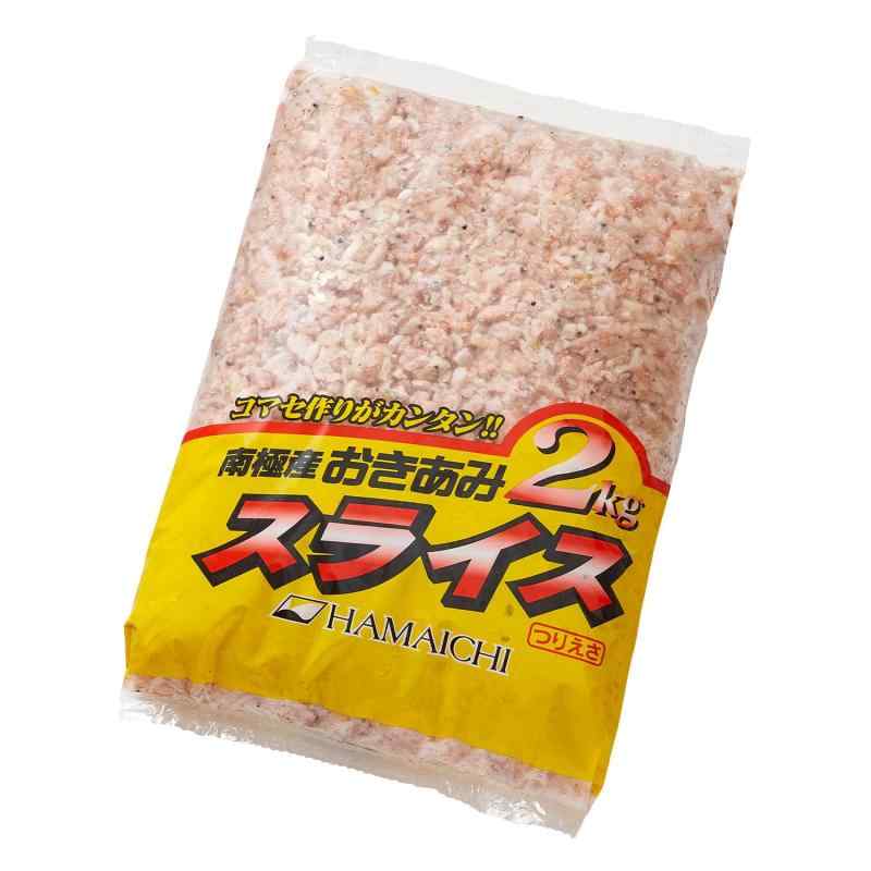 〈冷凍釣りエサ〉浜市［HAMAICHI］【コマセ】オキアミスライス[粉砕加工]2kg(生タイプ)【冷凍】