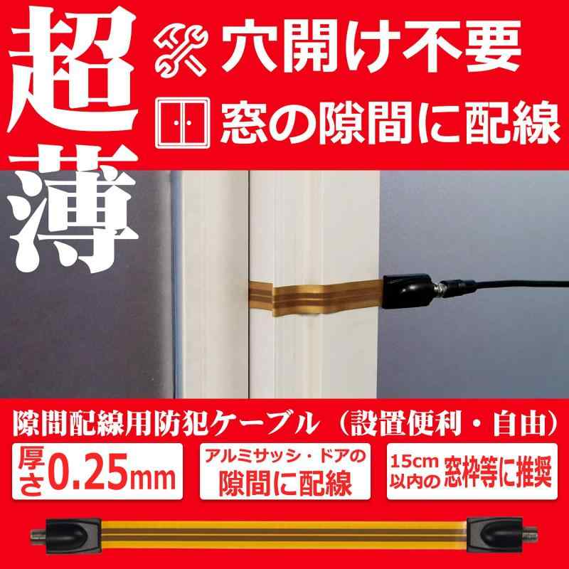 隙間ケーブル 防犯カメラ用 室内から屋外へ Wi-Fiカメラ配線 電源延長 工事不要 サッシや窓やドアからケーブルを室内に引き入 orange-island-10460096 オレンジアイランド サンプル画像2