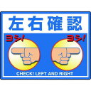 ユニット 路面貼用シートユニロードフィット左右確認 835-74