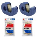 ニチバン セロテープ 小巻セット
