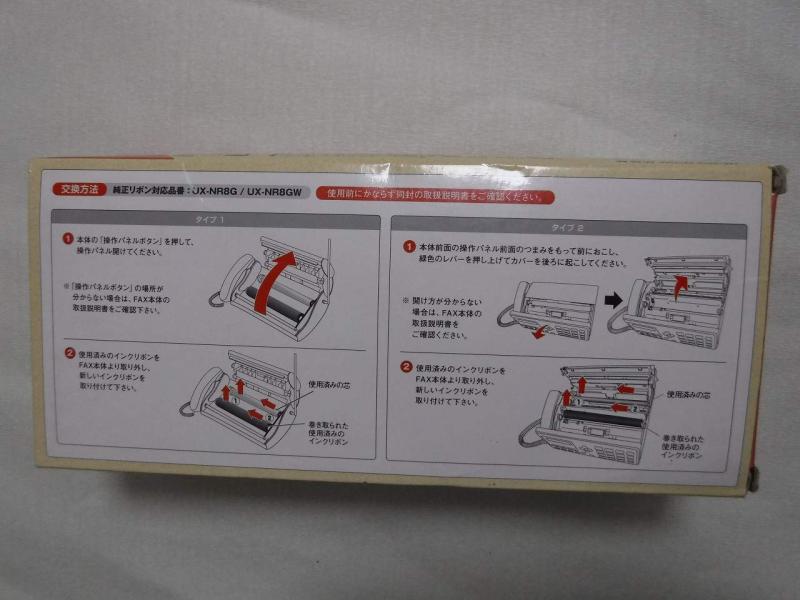 【ミヨシ MCO】ミヨシ()汎用FAXインクリボン SHARP対応 FXS55SH-1