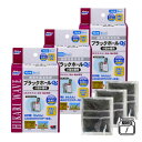 キョーリン【ブラックホール・ミニ】観賞魚 超高性能活性炭 小型水槽用3パック×3箱(計9P) 1パック10L用 +オリジナル交換目安メモシールのおまけ付 お手軽 かんたん 入れるだけ 黄
