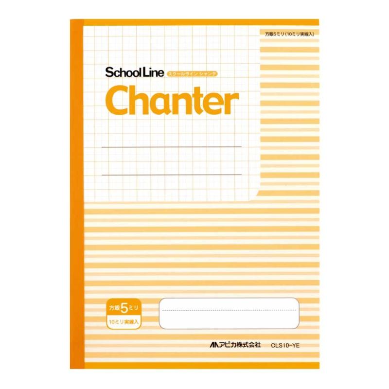 アピカ 学習帳 スクールラインシャンテ セミB5 5mm方眼罫 10冊パック