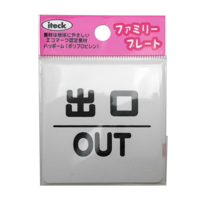 光 アイテック ファミリープレート KP66
