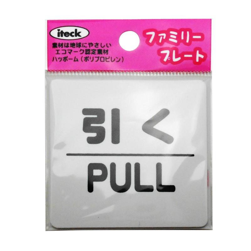 光 アイテック ファミリープレート KP66