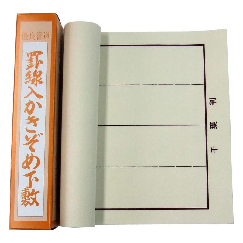 【書初め】 千葉判用 下敷き 罫線入りベージュ 255×900mm