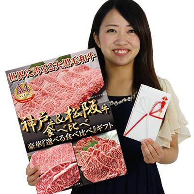 二次会 景品 肉 目録 パネル付 イベント ビンゴ ゴルフコンペ 2次会 幹事 / 松阪牛＆神戸牛 選べるギフ..