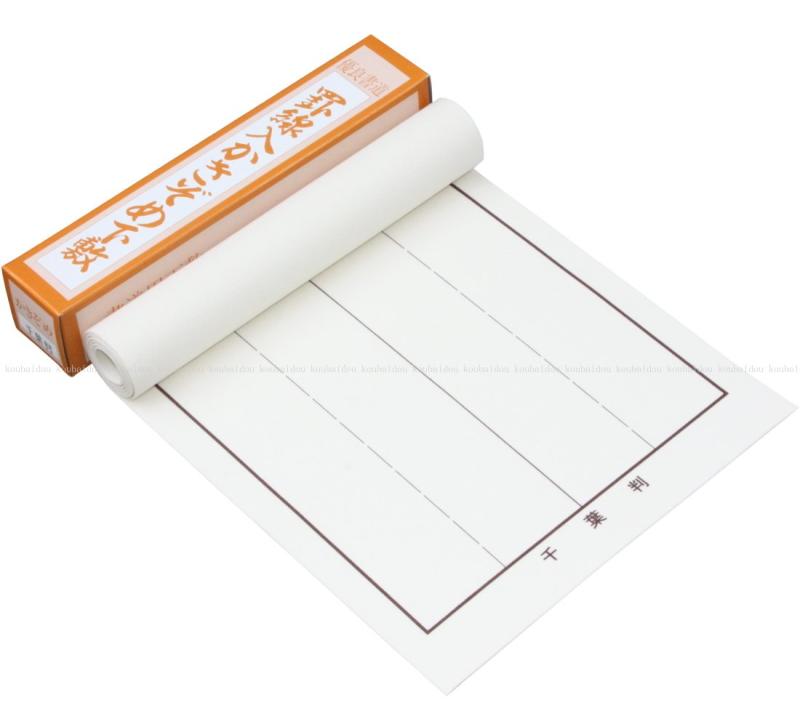 弘梅堂 書道下敷き 書き初め用下敷き 千葉判