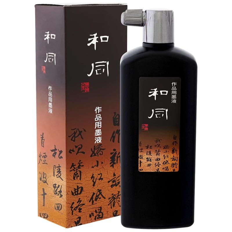 墨運堂 作品用墨液　和同