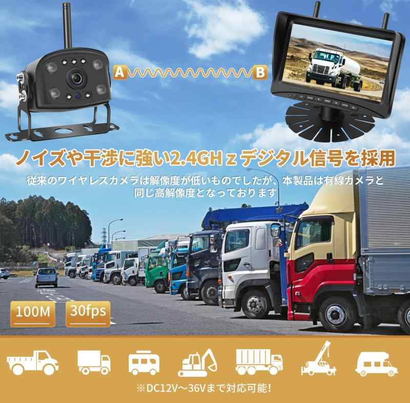 7インチIPSモニター付きワイヤレスバックカメラ 6段ズーム調整 トラック/トレーラー/キャンピングカー/クレーン車用 バックカメラモニターセット AHD1080P DC12〜36V対応 デジタル信号 ゼロ